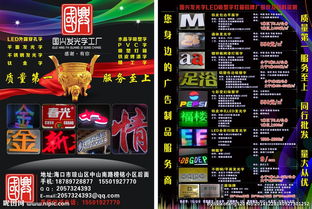 广告公司 宣传单图片