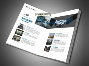 企业宣传册印刷：文化与产品精神的桥梁