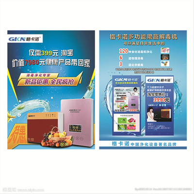 传单设计图与PSD分层素材的完美结合 创意传播的基石