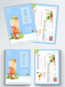 饮品宣传单素材与模板 千图网免费下载指南