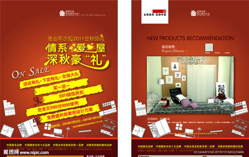 精选家具，打造理想家居生活