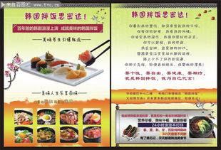 探索韩国美食之旅——经典与传统的美味