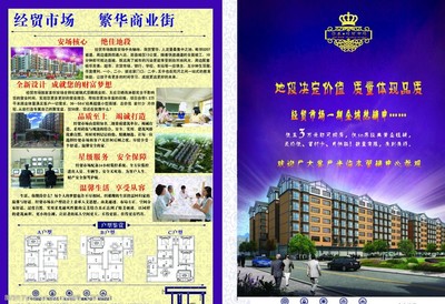 房产传单图片设计指南