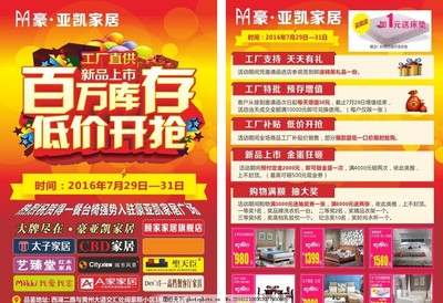 家居焕新季，悦享生活美好时光