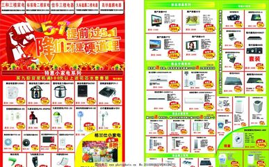 传单与图片 传统营销的现代生命力