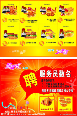 DM宣传单设计指南 如何利用矢量图打造高效广告