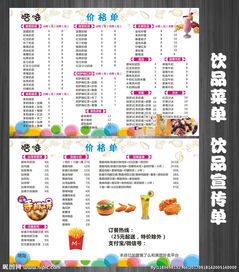 沁爽一夏，尽在杯中——精选饮品宣传单