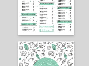 咖啡饮品奶茶菜单设计 高清AI模板合集助力餐饮酒店宣传