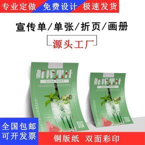印刷品全指南 三折页、彩页到企业画册的多样选择