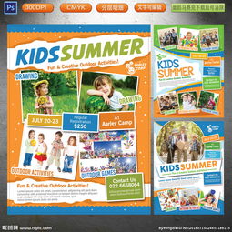 夏令营 探索、成长、收获