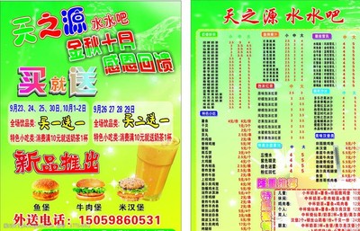 初尝甜蜜，沁心一夏 奶茶店新品上市