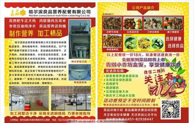 美食之旅，从一张传单开始 如何设计吸引眼球的餐厅传单图片