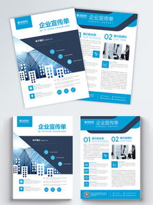 解锁营销利器 千图网海量公司业务宣传单素材免费下载