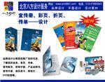 北京八方广告设计印刷服务 全方位专业印刷解决方案
