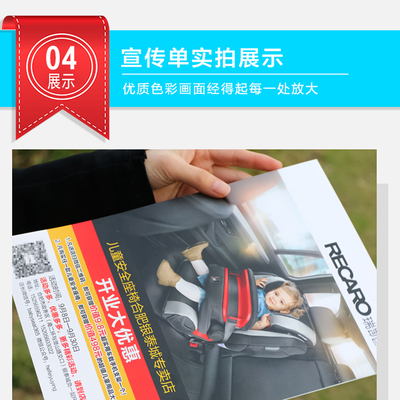 开业传单定制全攻略 从设计到印刷一步到位