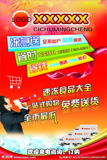 商贸食品DM传单 打造味觉盛宴，尽享购物乐趣