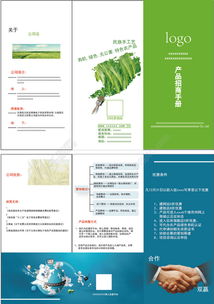 免费下载！三折页电子商务公司产品招商手册矢量图（AI格式）