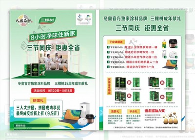 三棵树，为城市添一抹绿意