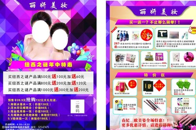 焕新美肌，闪耀真我——探索您的专属美丽旅程