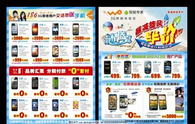 安卓手机传单图片设计与分发指南