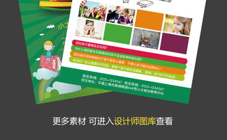 奔跑吧同学！暑假班火热招生中